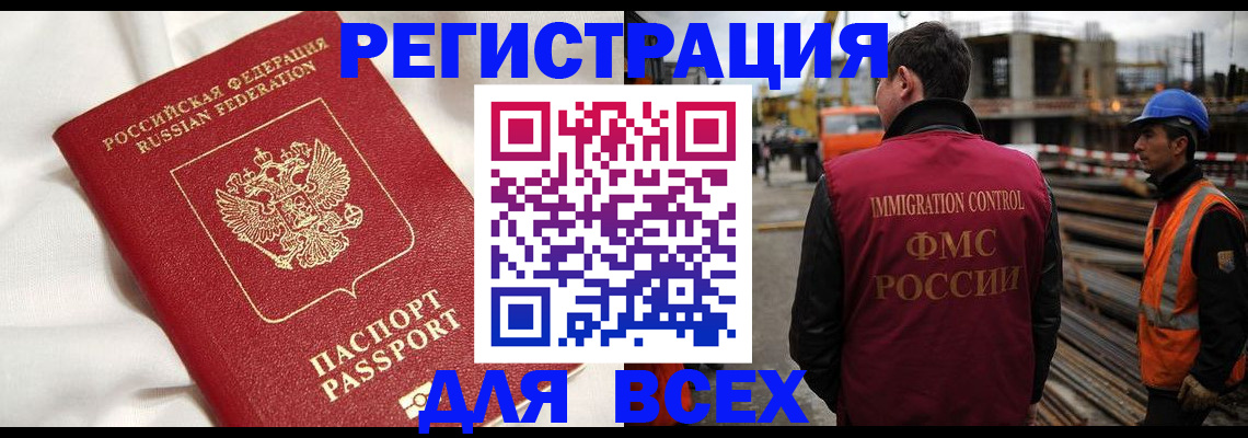 временная регистрация для школы в Иланском